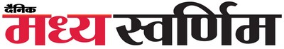 दैनिक मध्य स्वर्णिम 