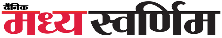 Dainik Madhya Swarnim